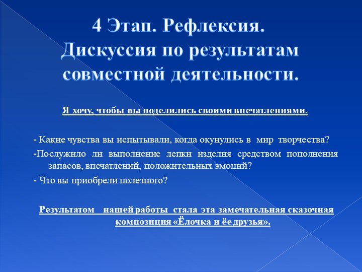 Презентация мастер-класс "Песочная страна-страна чудес!"
