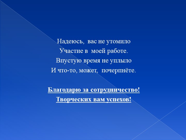 Презентация мастер-класс "Песочная страна-страна чудес!"