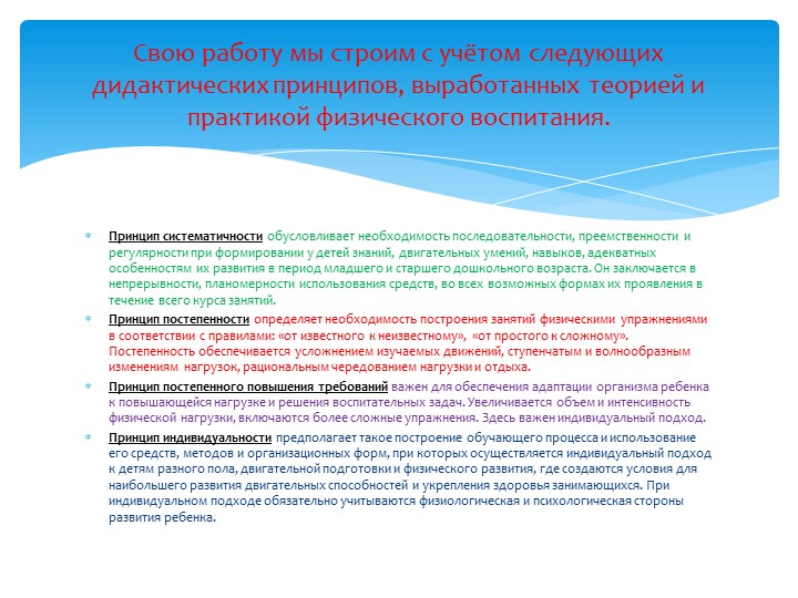 «Аквааэробика для детей дошкольного возраста»
