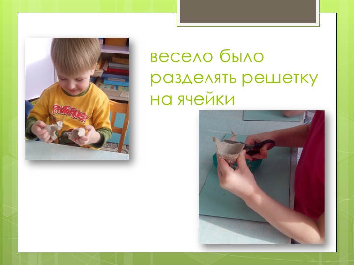 Презентация "Мастер-класс по изготовлению веточки яблони"
