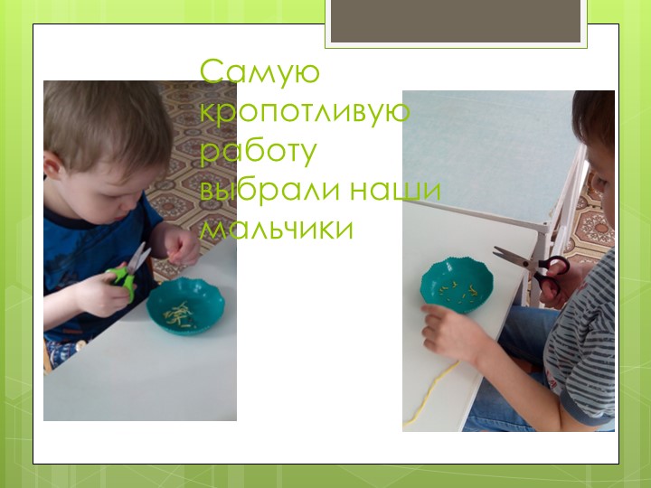Презентация "Мастер-класс по изготовлению веточки яблони"