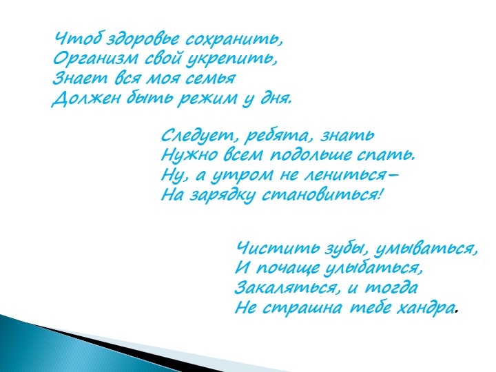 Загадки "Для маленьких чистюль"