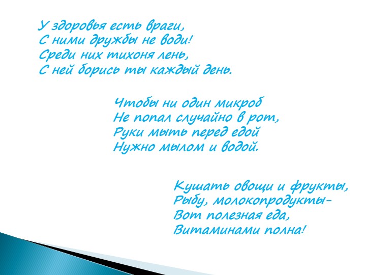 Загадки "Для маленьких чистюль"