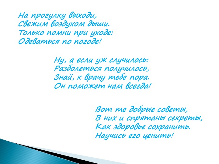 Загадки "Для маленьких чистюль"