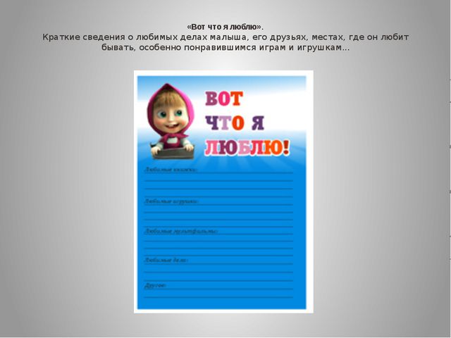 Структура портфолио дошкольника