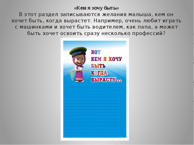 Структура портфолио дошкольника