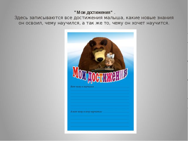 Структура портфолио дошкольника