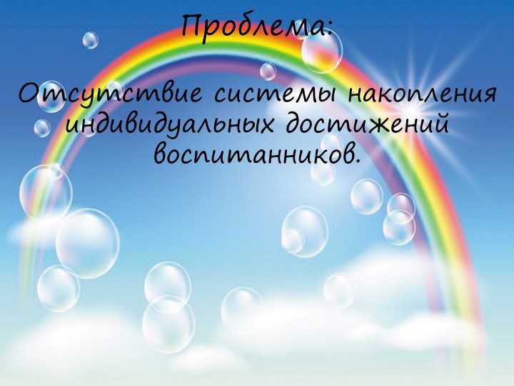 Проект электронное портфолио дошкольника