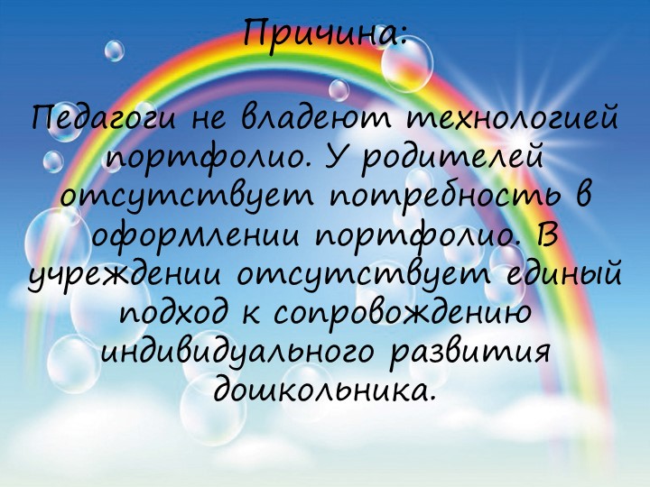 Проект электронное портфолио дошкольника