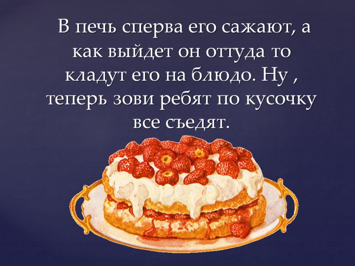 Открытое мероприятие "В гостях у чая"
