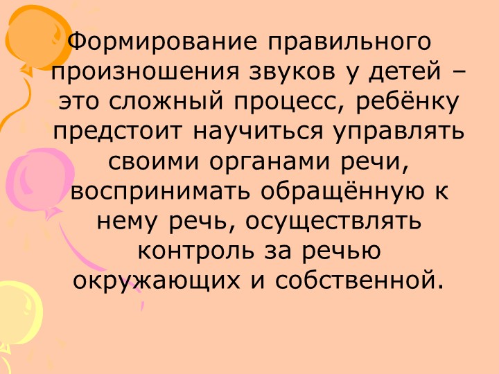 Артикуляционная гимнастика для воспитателей ДОУ