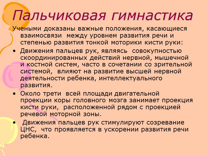 Артикуляционная гимнастика для воспитателей ДОУ