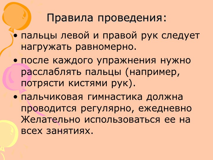 Артикуляционная гимнастика для воспитателей ДОУ