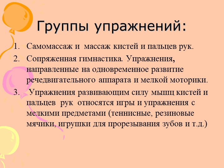 Артикуляционная гимнастика для воспитателей ДОУ