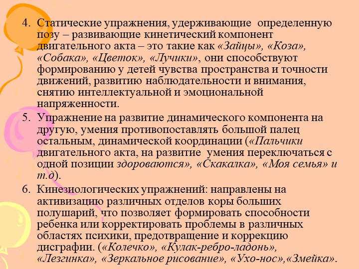 Артикуляционная гимнастика для воспитателей ДОУ