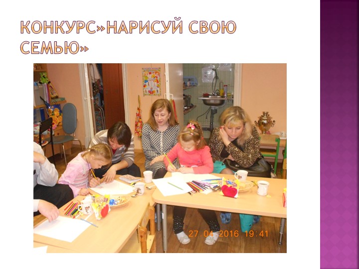Презентация на тему "За чаем, не скучаем".