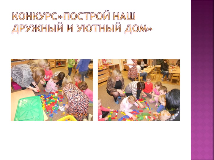 Презентация на тему "За чаем, не скучаем".