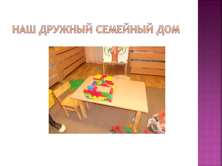 Презентация на тему "За чаем, не скучаем".