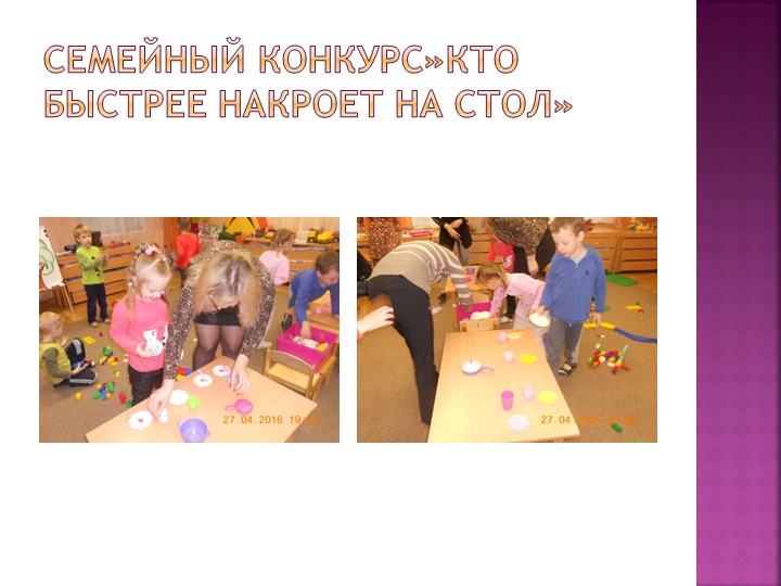Презентация на тему "За чаем, не скучаем".