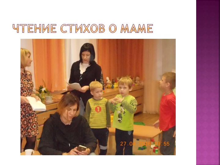 Презентация на тему "За чаем, не скучаем".