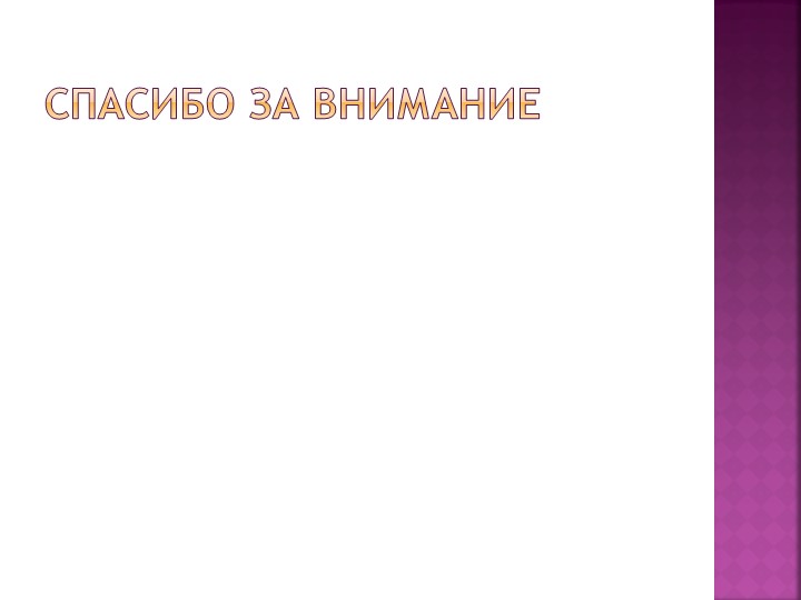 Презентация на тему "За чаем, не скучаем".