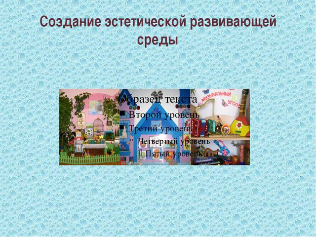 Презентация. Художественно-эстетическое развитие детей дошкольного возраста