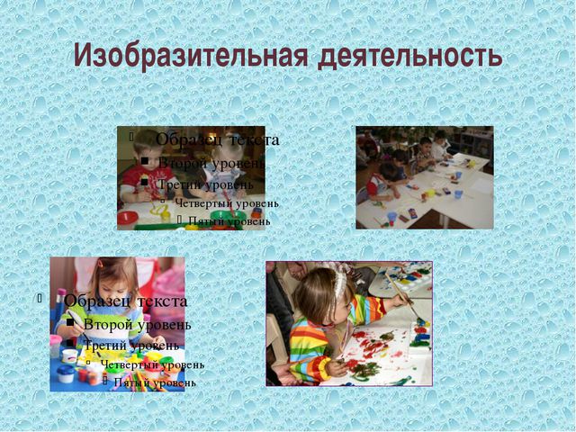 Презентация. Художественно-эстетическое развитие детей дошкольного возраста