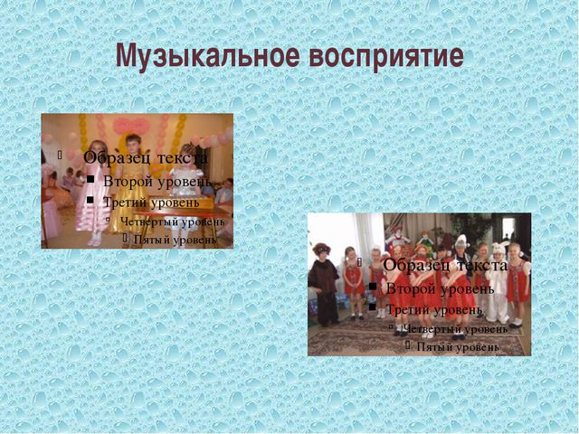 Презентация. Художественно-эстетическое развитие детей дошкольного возраста