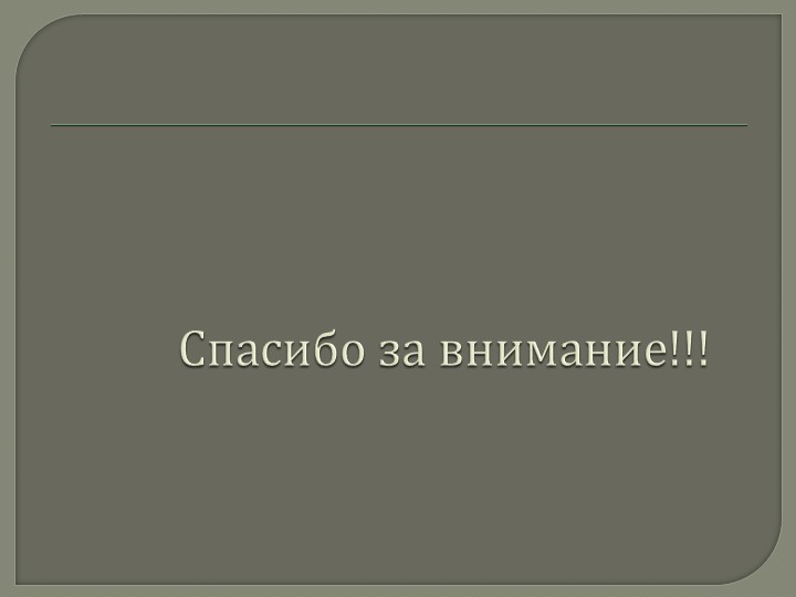 Презентация на тему "Тестопластика".