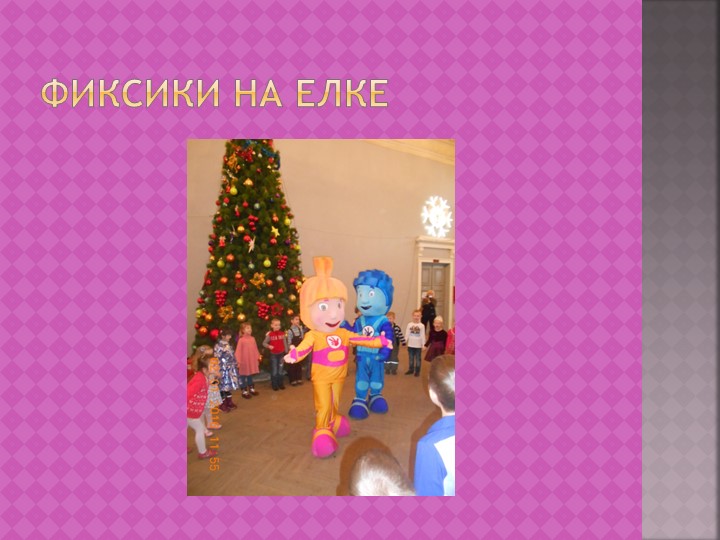 Презентация на тему "Моя семья".
