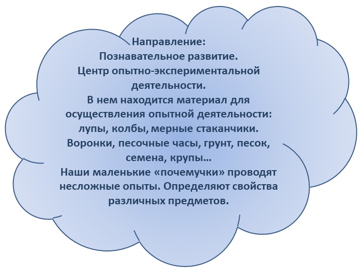 Презентация по познавательному развитию в средней группе"Экспериментируем"