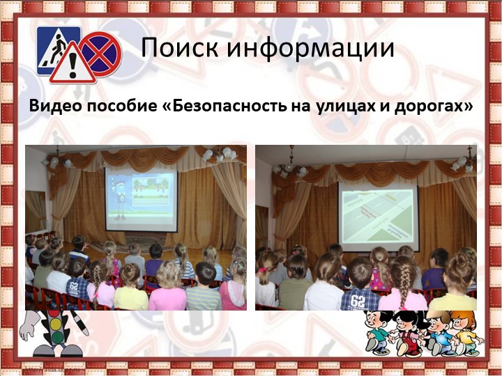 Проект "Азбука вежливого пешехода"