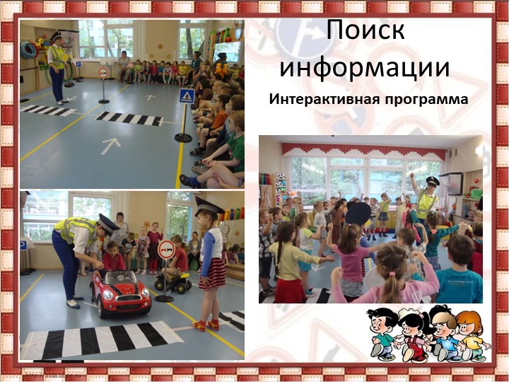 Проект "Азбука вежливого пешехода"