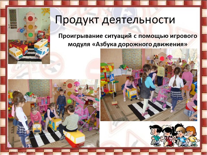 Проект "Азбука вежливого пешехода"