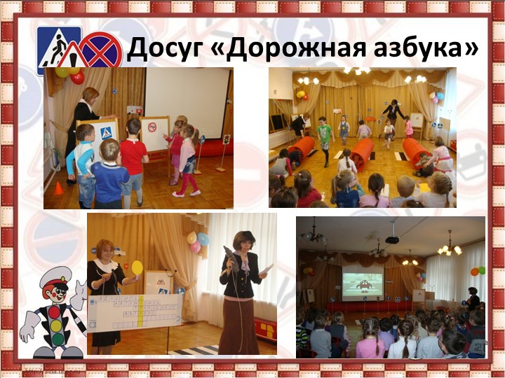Проект "Азбука вежливого пешехода"