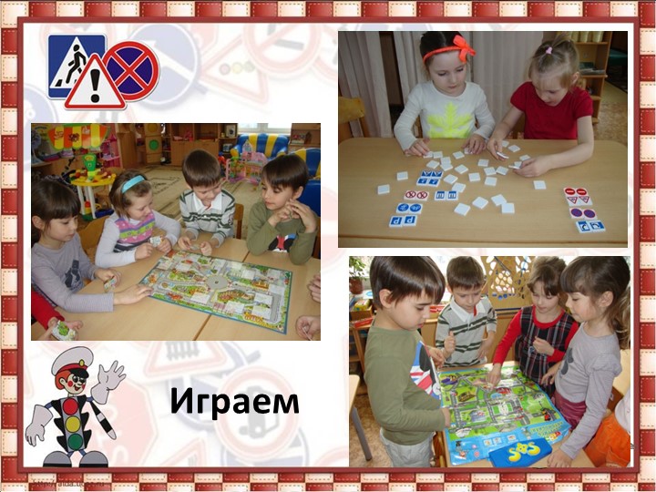 Проект "Азбука вежливого пешехода"