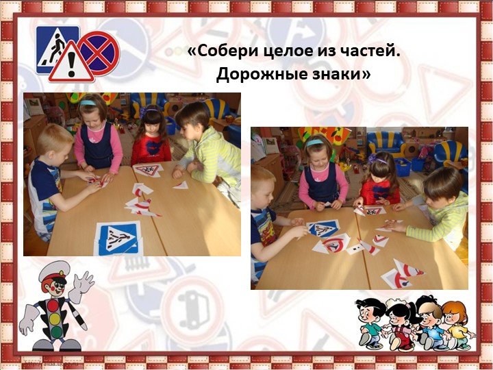 Проект "Азбука вежливого пешехода"