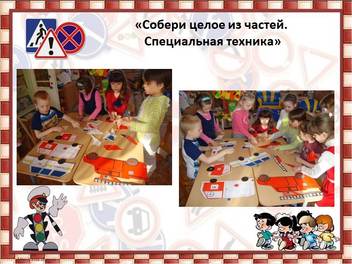 Проект "Азбука вежливого пешехода"