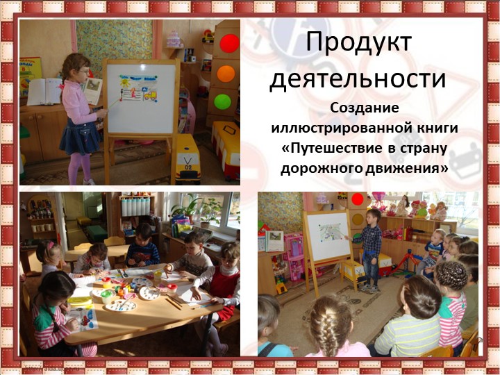 Проект "Азбука вежливого пешехода"