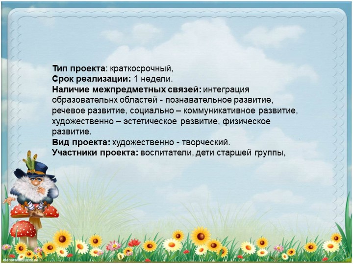 Книжкина неделя по сказкам чуйковского