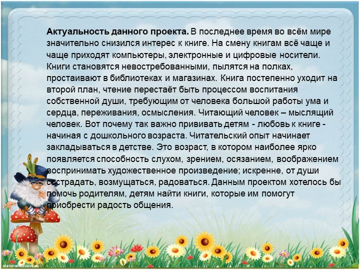 Книжкина неделя по сказкам чуйковского