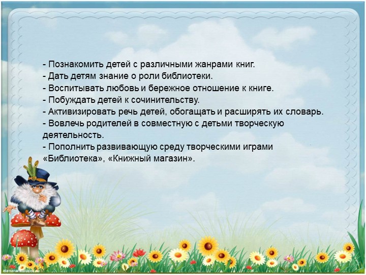 Книжкина неделя по сказкам чуйковского