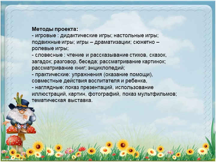 Книжкина неделя по сказкам чуйковского