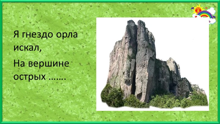 Занятие по физкультуре "путешествие "