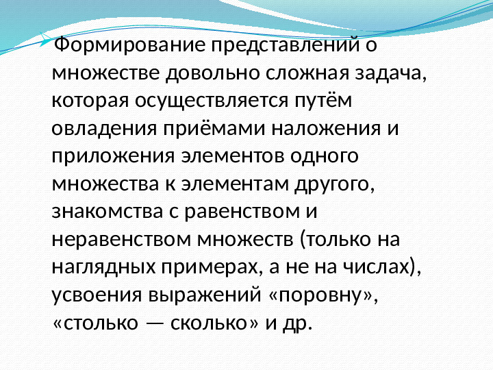 Методы и приемы формирования количественных представлений в разных возрастных группах детей