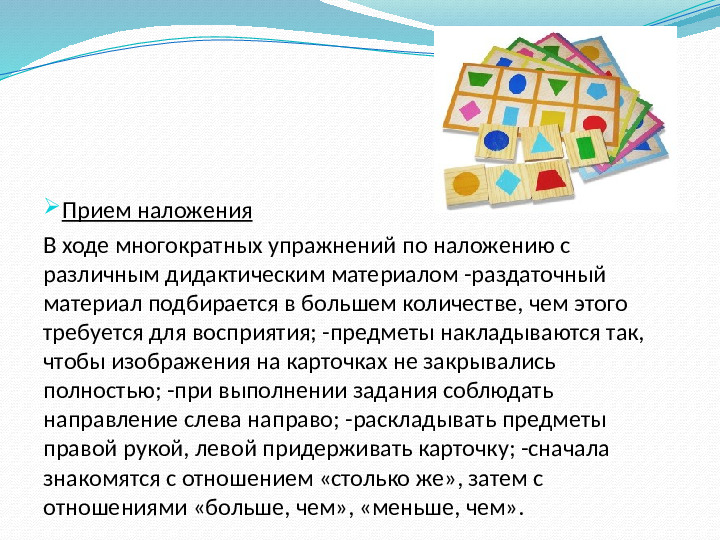 Методы и приемы формирования количественных представлений в разных возрастных группах детей
