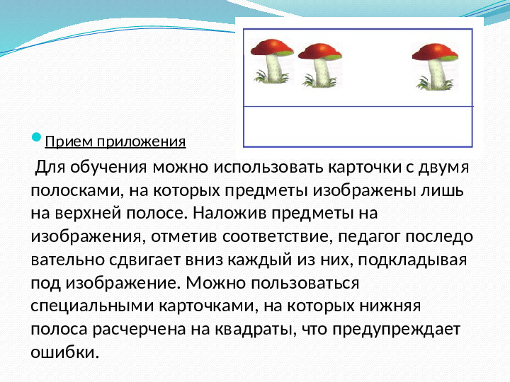 Методы и приемы формирования количественных представлений в разных возрастных группах детей