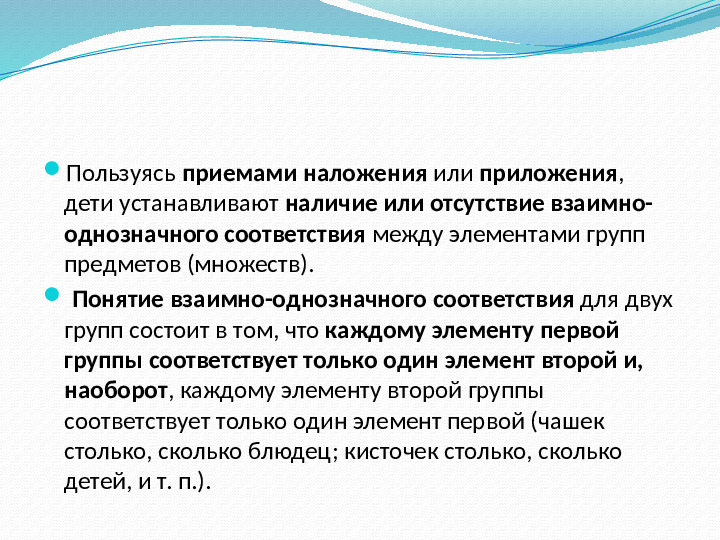 Методы и приемы формирования количественных представлений в разных возрастных группах детей