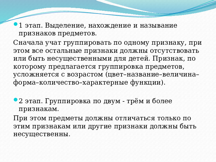 Методы и приемы формирования количественных представлений в разных возрастных группах детей
