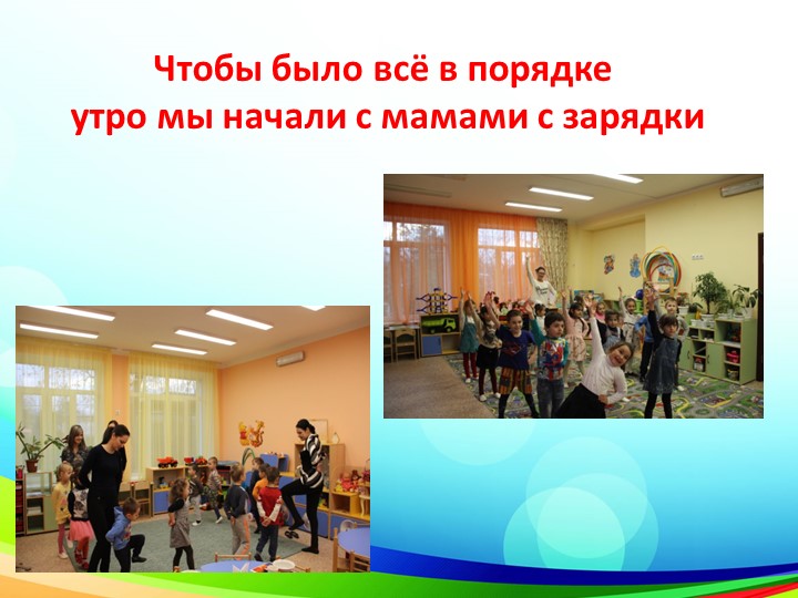 Презентация "День открытых дверей." Взаимодействие с семьями воспитанников.